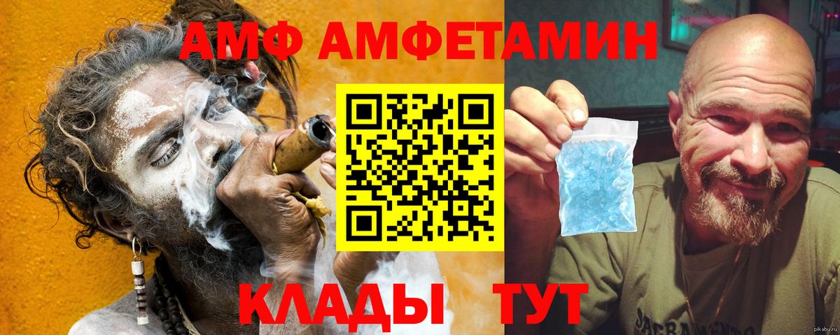 АМФЕТАМИН Розовый  Вход с VPN  АМФЕТАМИН  мориарти официальный сайт  Партизанск 