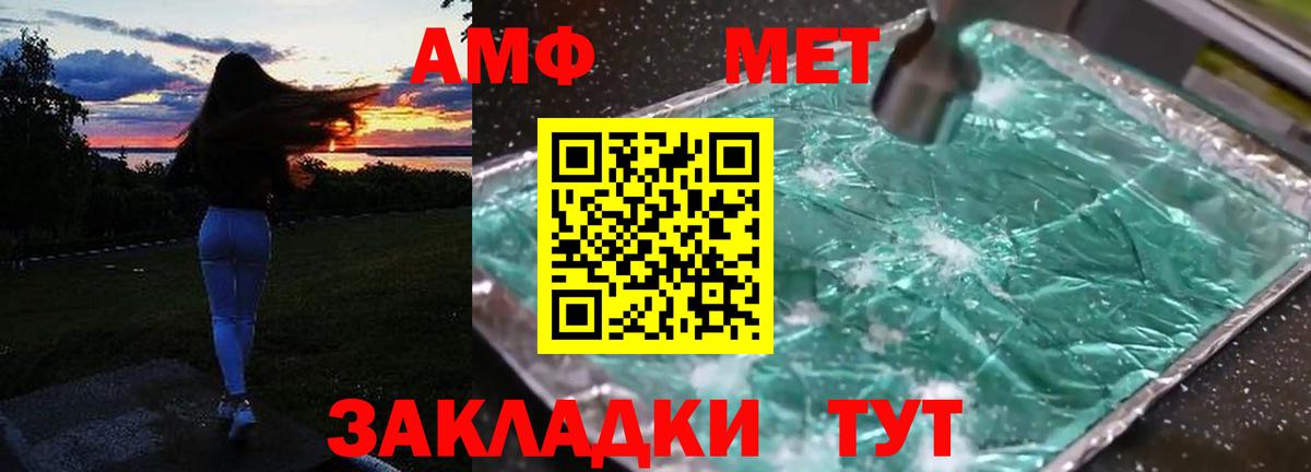 Амфетамин Premium Партизанск