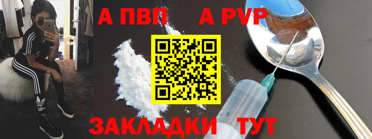 А ПВП СК Партизанск