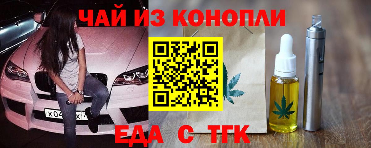 Canna-Cookies конопля  Вход с VPN  Партизанск 