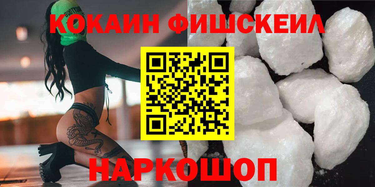 КОКАИН VHQ  Cocaine 99%  Партизанск  Cocaine  Вход с VPN 