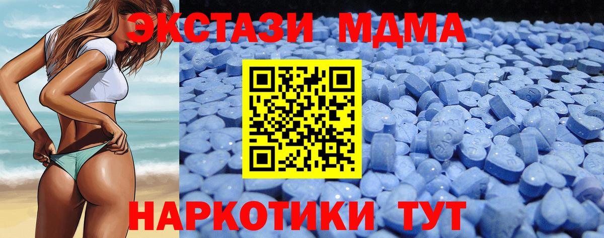 Ecstasy  ЭКСТАЗИ DUBAI  Вход с VPN  дарк нет Telegram  hydra ONION  Партизанск  ЭКСТАЗИ TESLA 