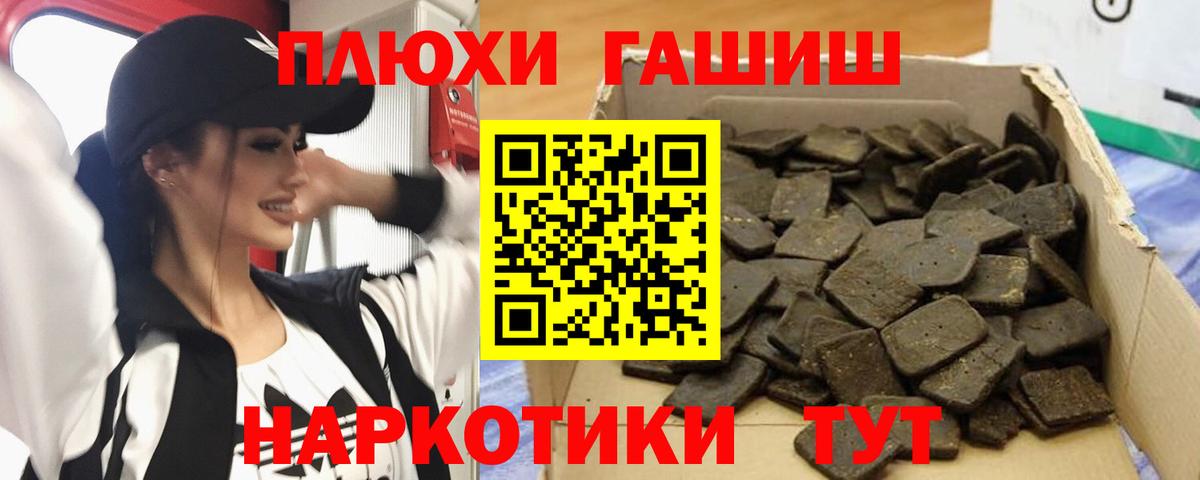 Гашиш hashish Партизанск