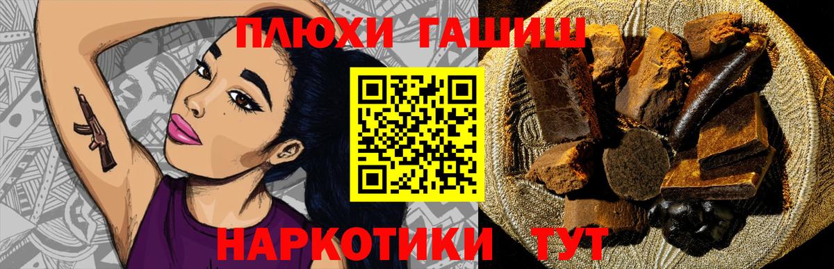 ГАШИШ hashish  ГАШ hashish  Партизанск  Гашиш  Вход с VPN 