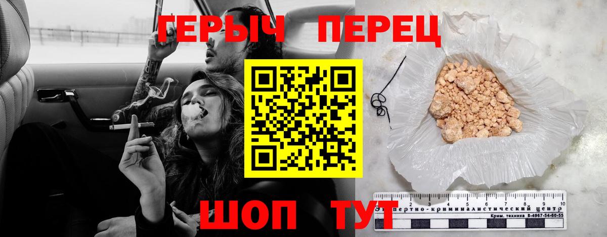 ГЕРОИН гречка Партизанск