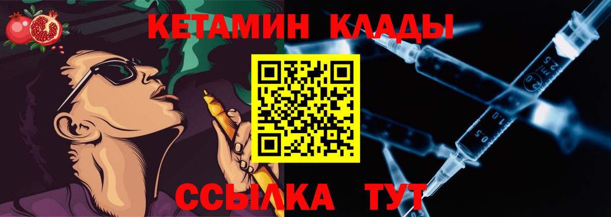 Кетамин ketamine  Вход с VPN  blacksprut как зайти  Партизанск 