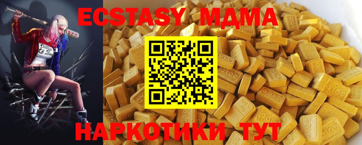 МДМА  Вход с VPN  Партизанск  MDMA VHQ 