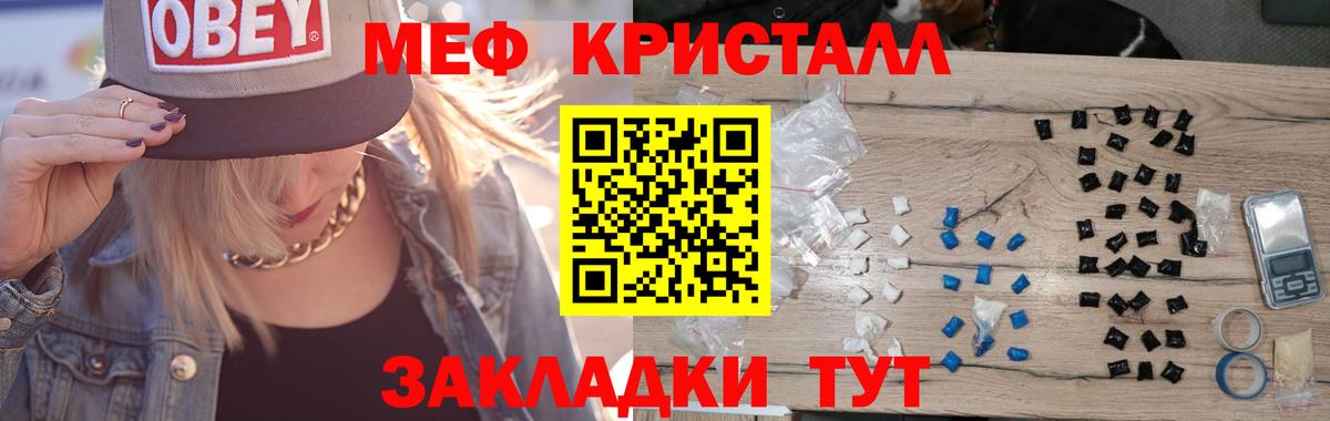 цены наркотик  Вход с VPN  Партизанск  МЯУ-МЯУ мука 