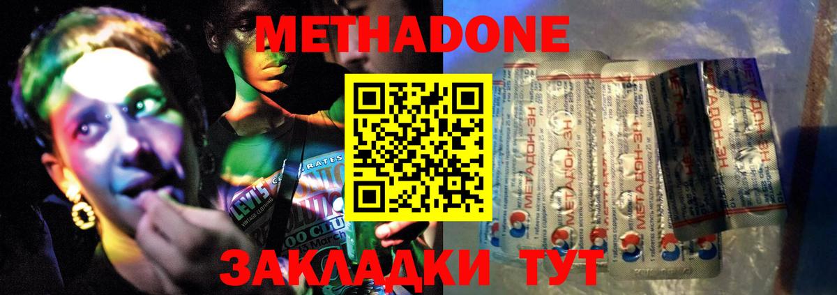 Партизанск  МЕТАДОН methadone  Вход с VPN  МЕТАДОН methadone 