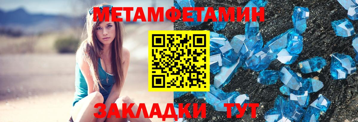 Партизанск  МЕТАМФЕТАМИН пудра  Вход с VPN  МЕТАМФЕТАМИН пудра 