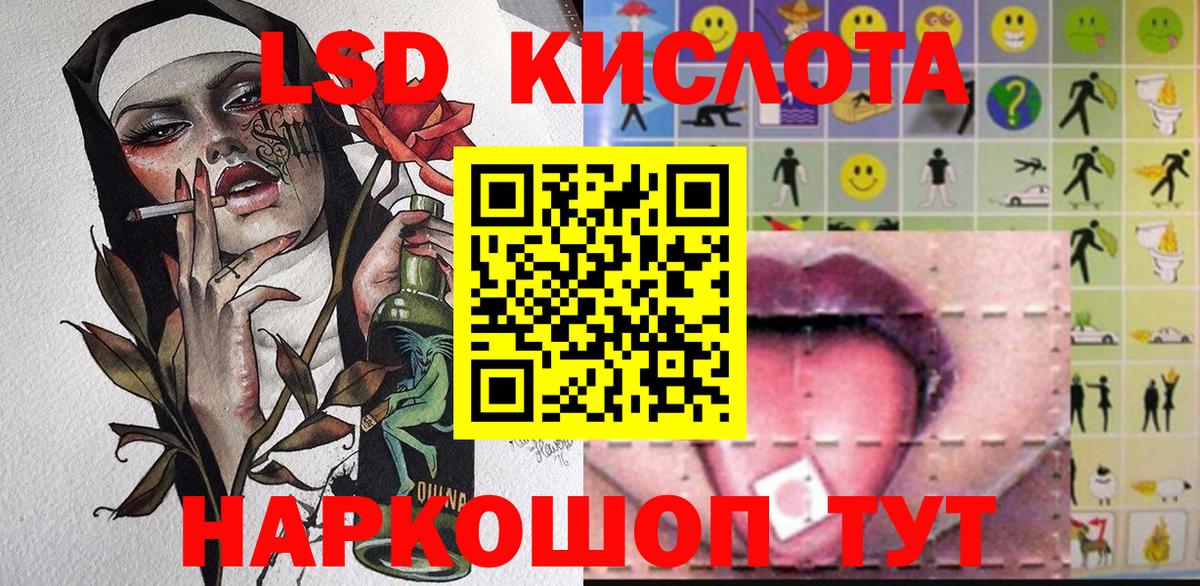 Наркотические марки 1500мкг  Вход с VPN  Партизанск 