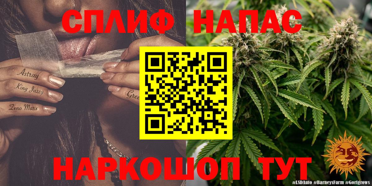 Конопля конопля Партизанск